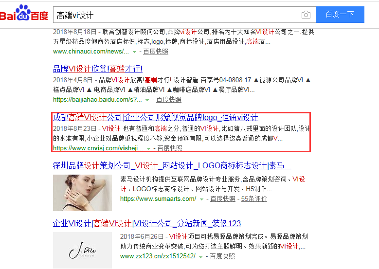 高端vi设计直接上首页,你知道啄木鸟是怎么做排名的嘛