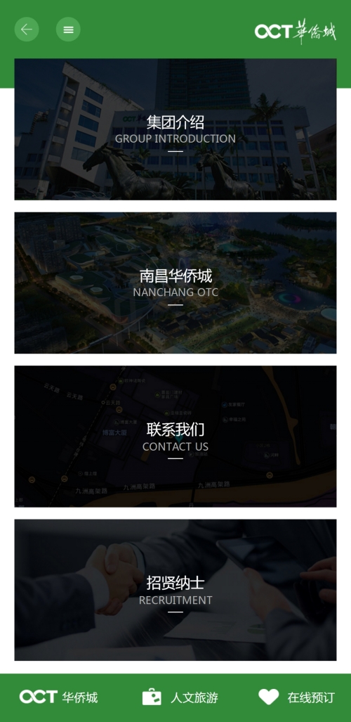 华侨城_南昌华侨城