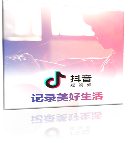 抖音—短视频中的一匹黑马 抖音—短视频中的一匹黑马