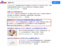 高端vi设计直接上首页,你知道啄木鸟是怎么做排名的嘛