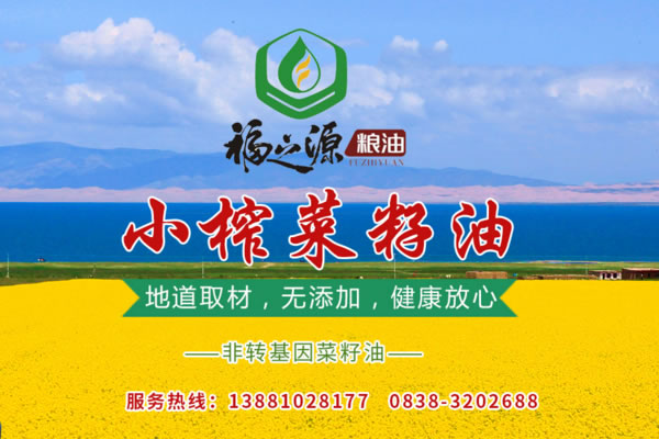 福之源粮油有限公司 福之源粮油有限公司