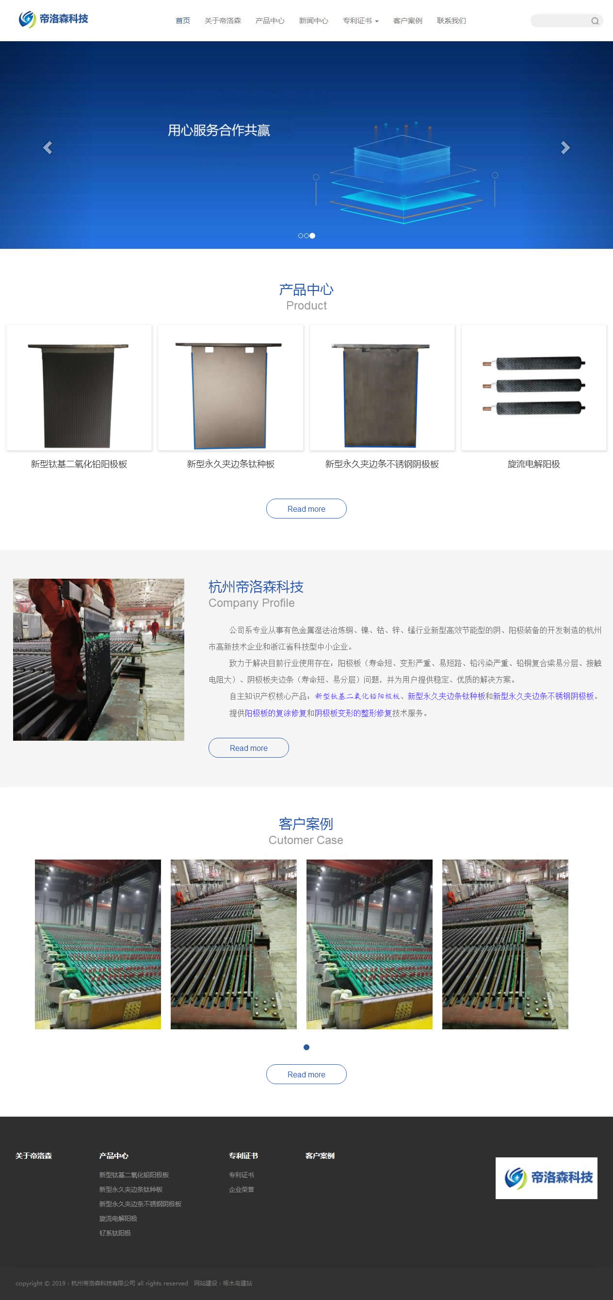 网站首页-帝洛森科技有限公司 网站首页-帝洛森科技有限公司