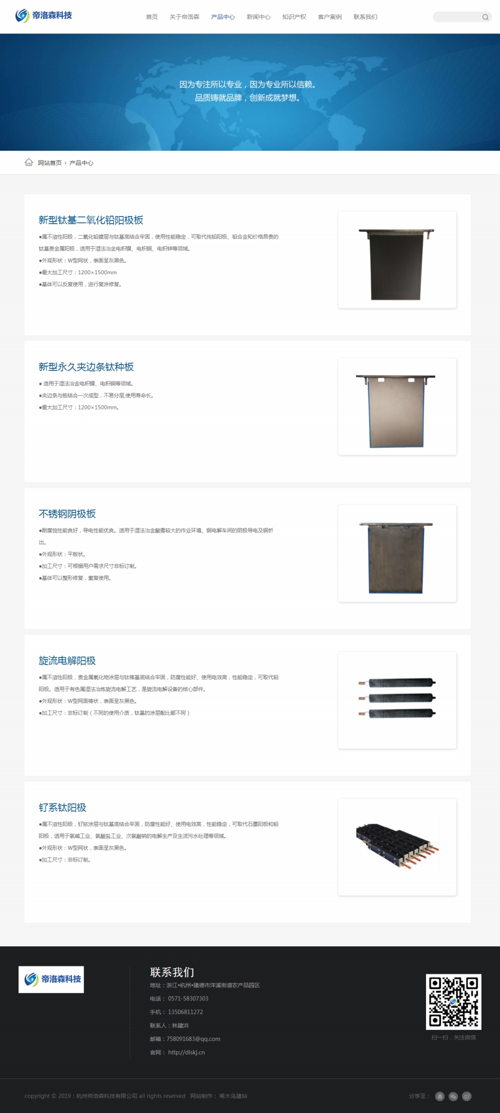 产品中心-帝洛森科技有限公司 产品中心-帝洛森科技有限公司