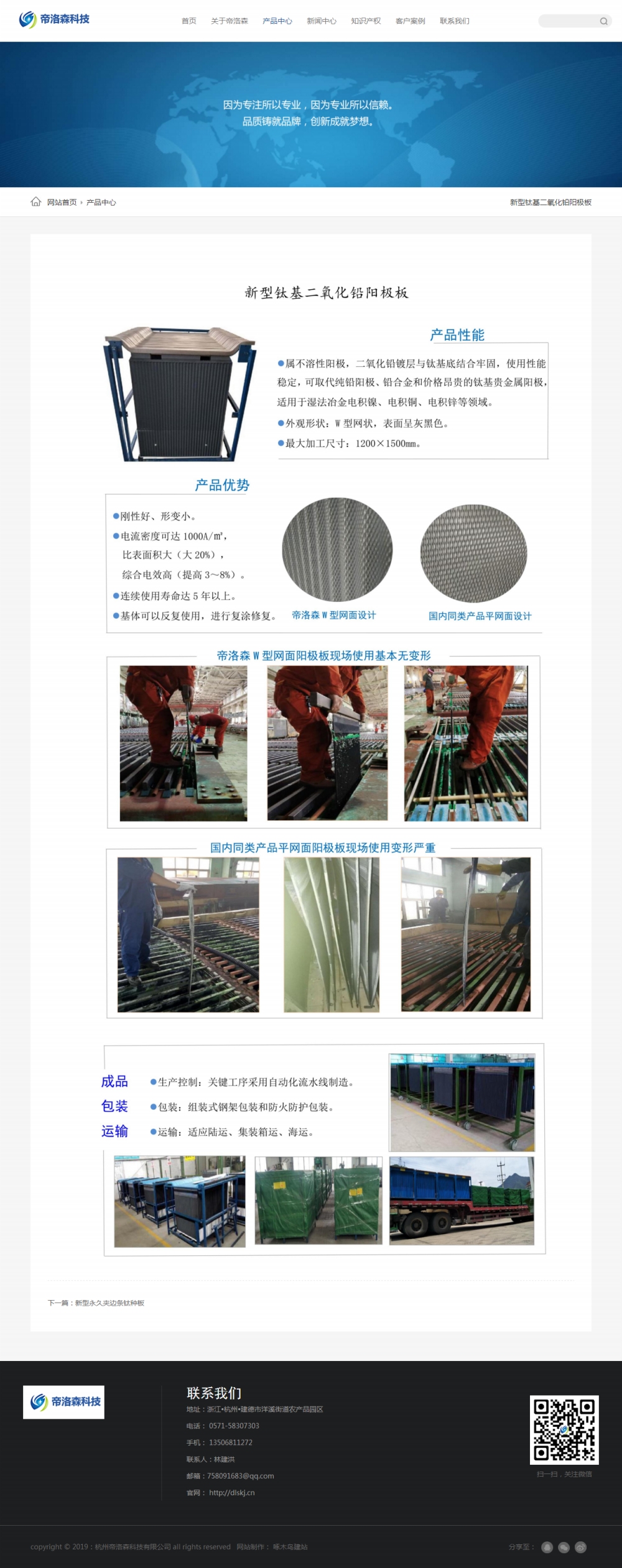 产品详情-帝洛森科技有限公司 产品详情-帝洛森科技有限公司