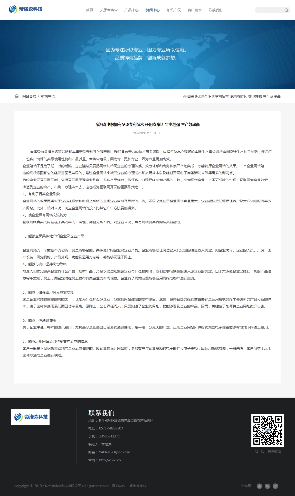 新闻详情-帝洛森科技有限公司 新闻详情-帝洛森科技有限公司