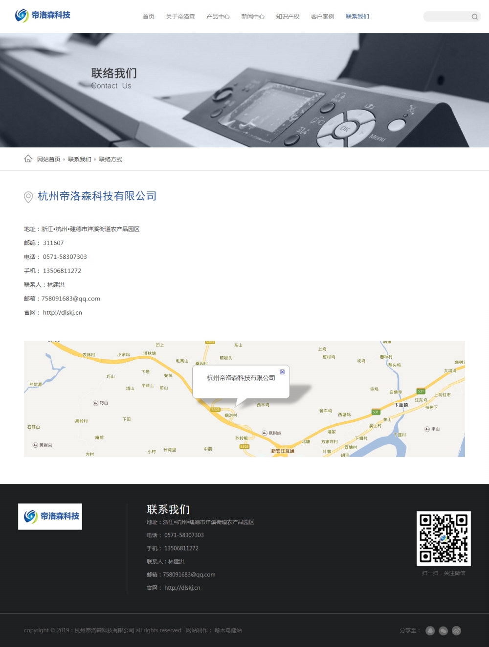 联络方式-帝洛森科技有限公司 联络方式-帝洛森科技有限公司