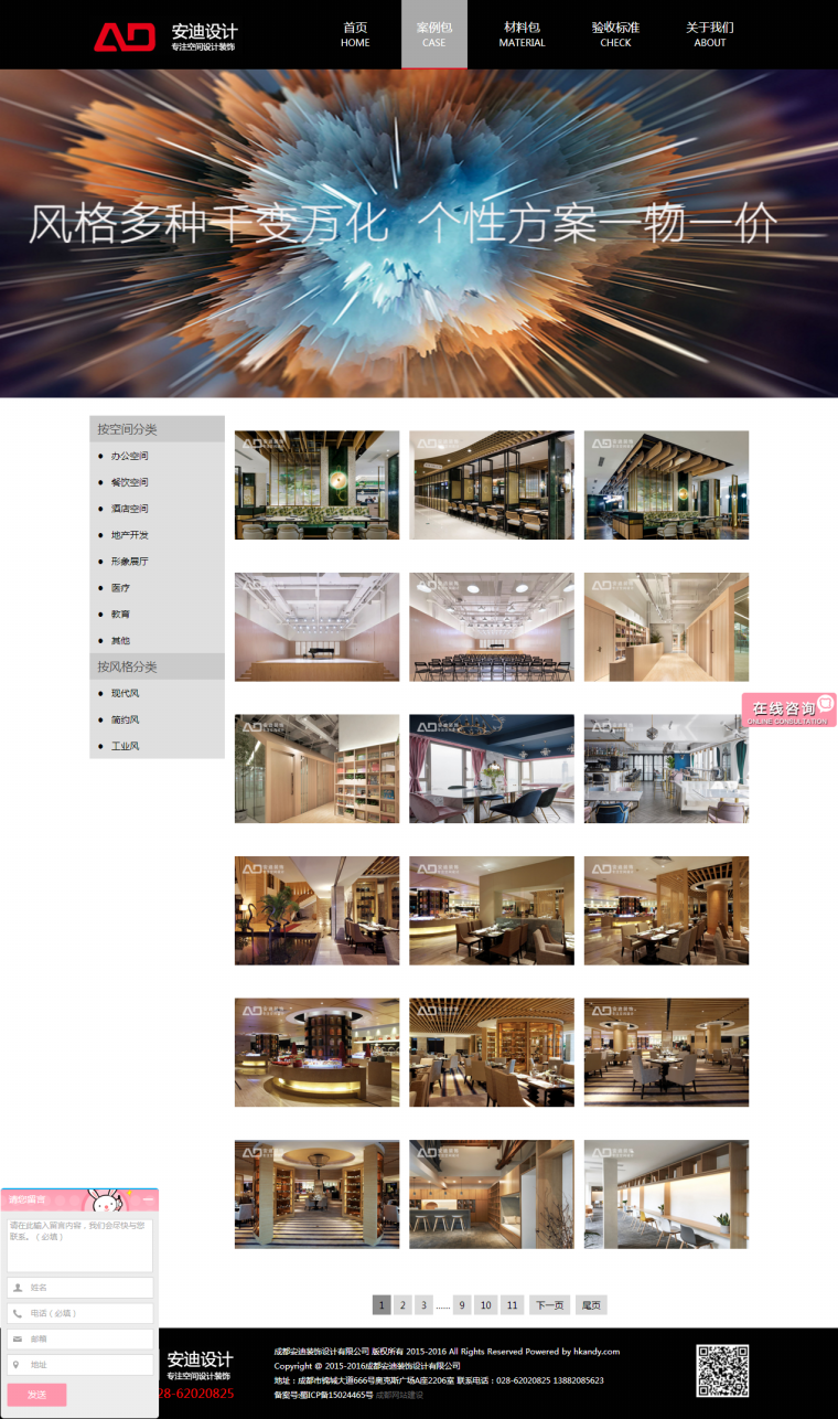 案例包详情 案例包详情