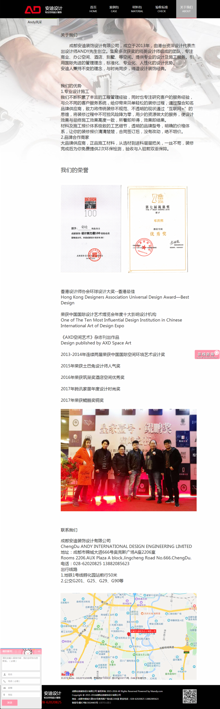 关于我们 关于我们