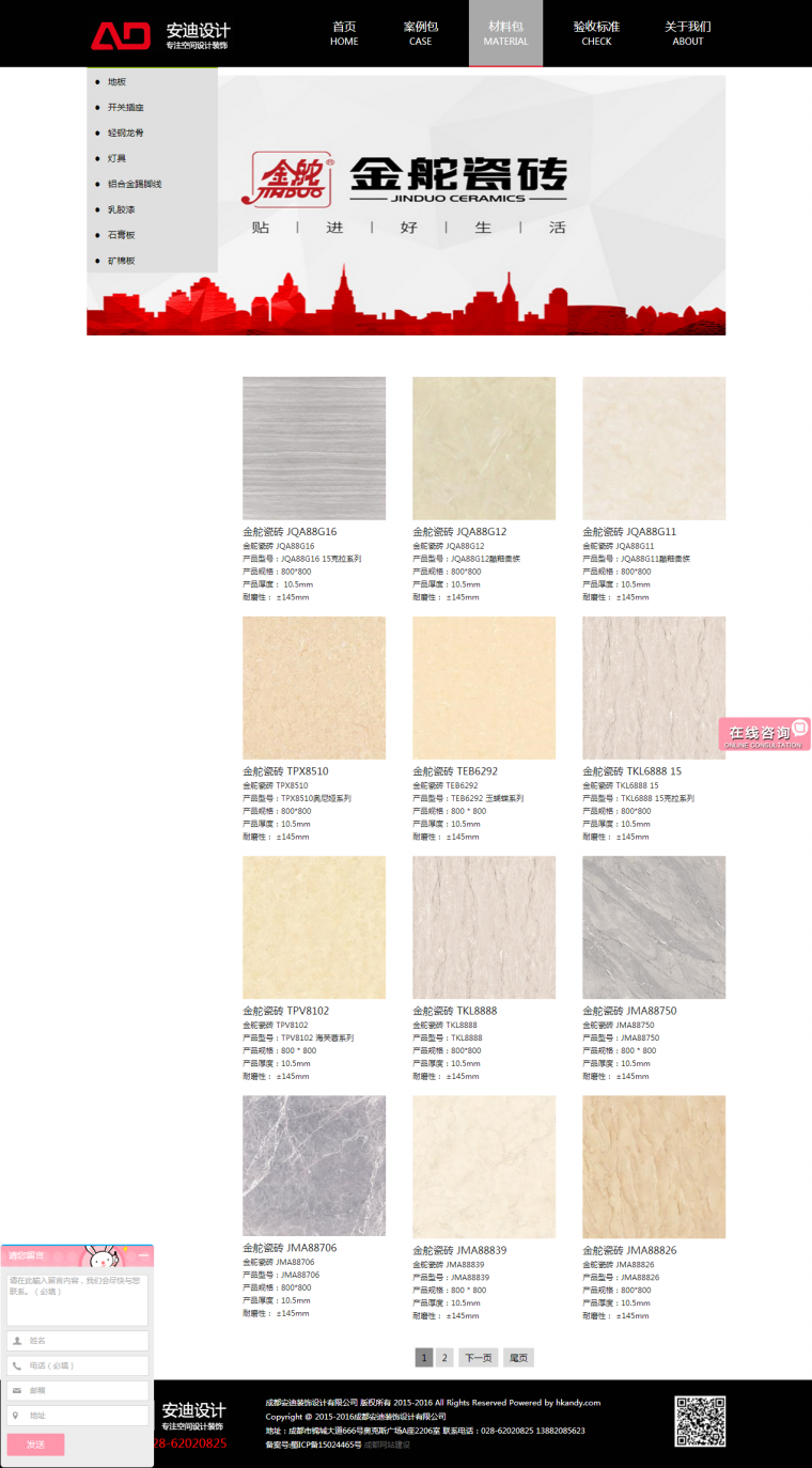 地砖-成都安迪装饰设计 地砖-成都安迪装饰设计