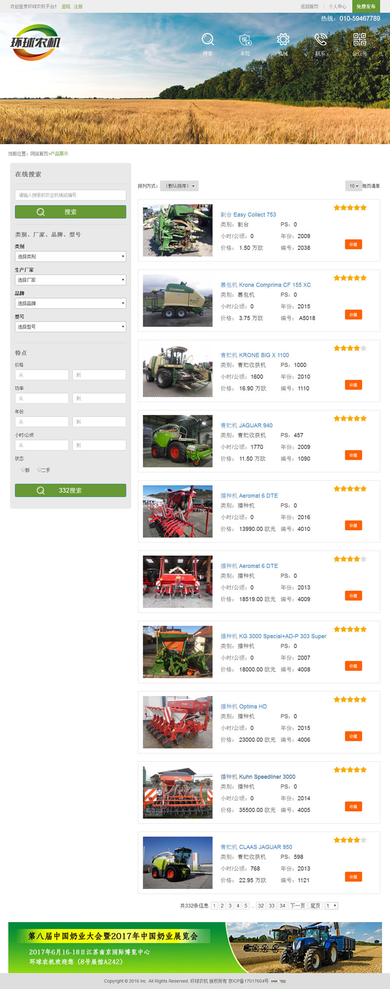 产品展示 产品展示