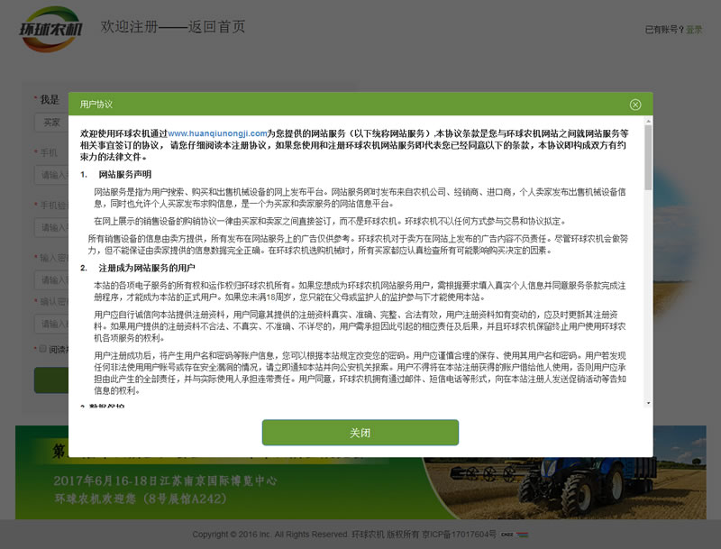 会员注册 会员注册