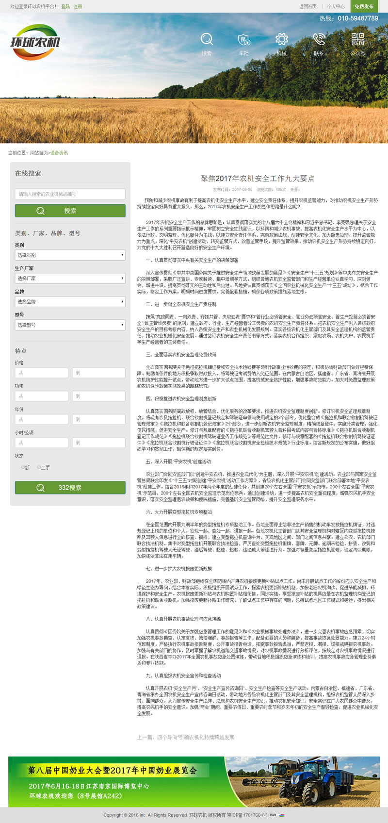 设备资讯 设备资讯