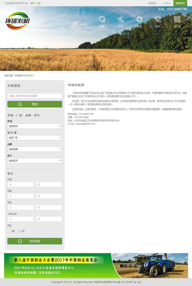 联系我们 联系我们