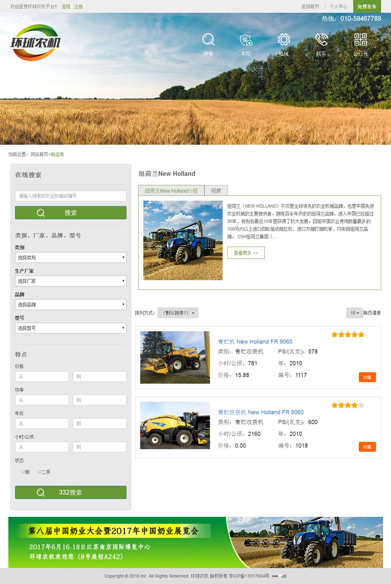 制造商介绍和产品 制造商介绍和产品
