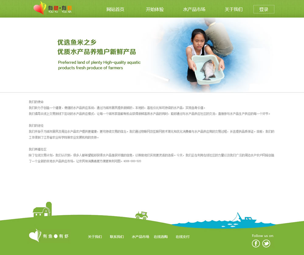 关于我们 关于我们