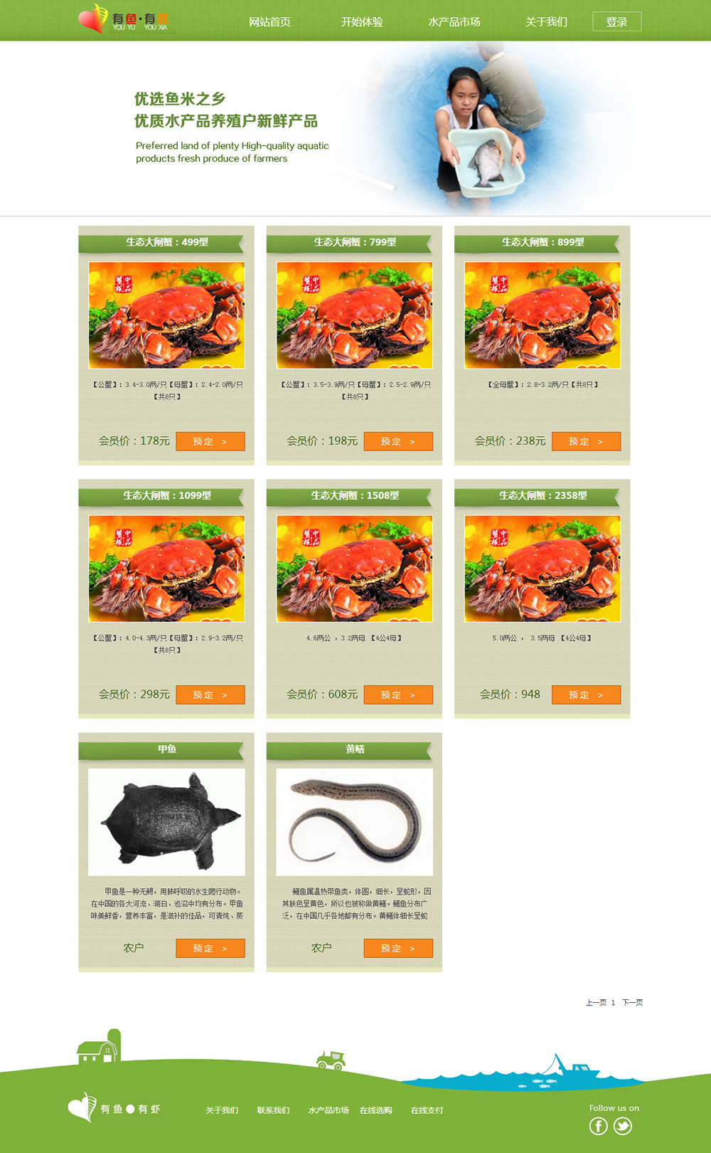 开始体验 开始体验