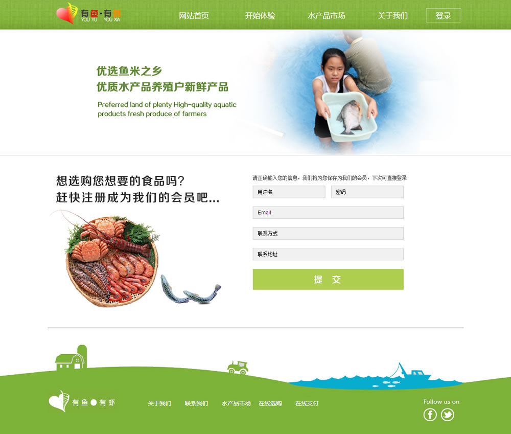 在线注册 在线注册