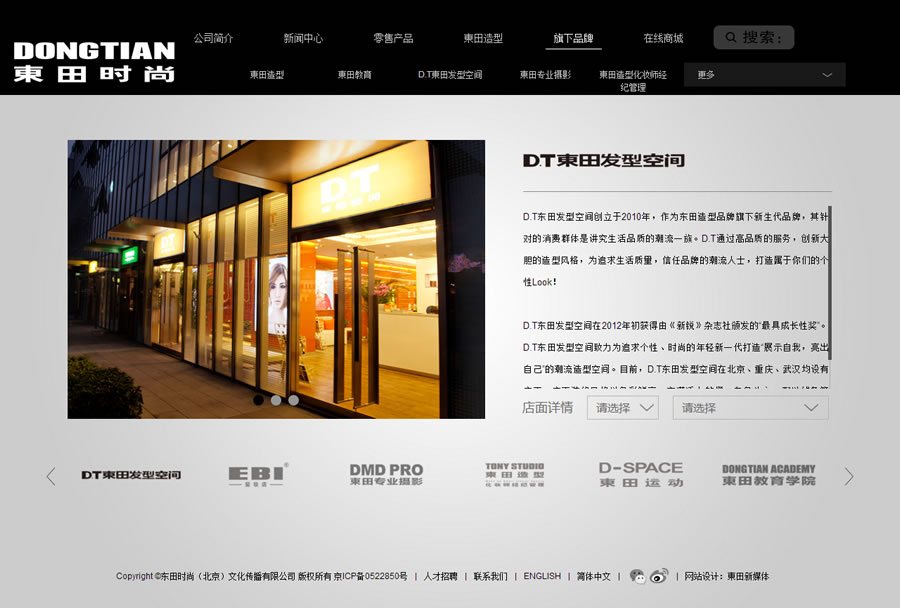 发型空间 发型空间