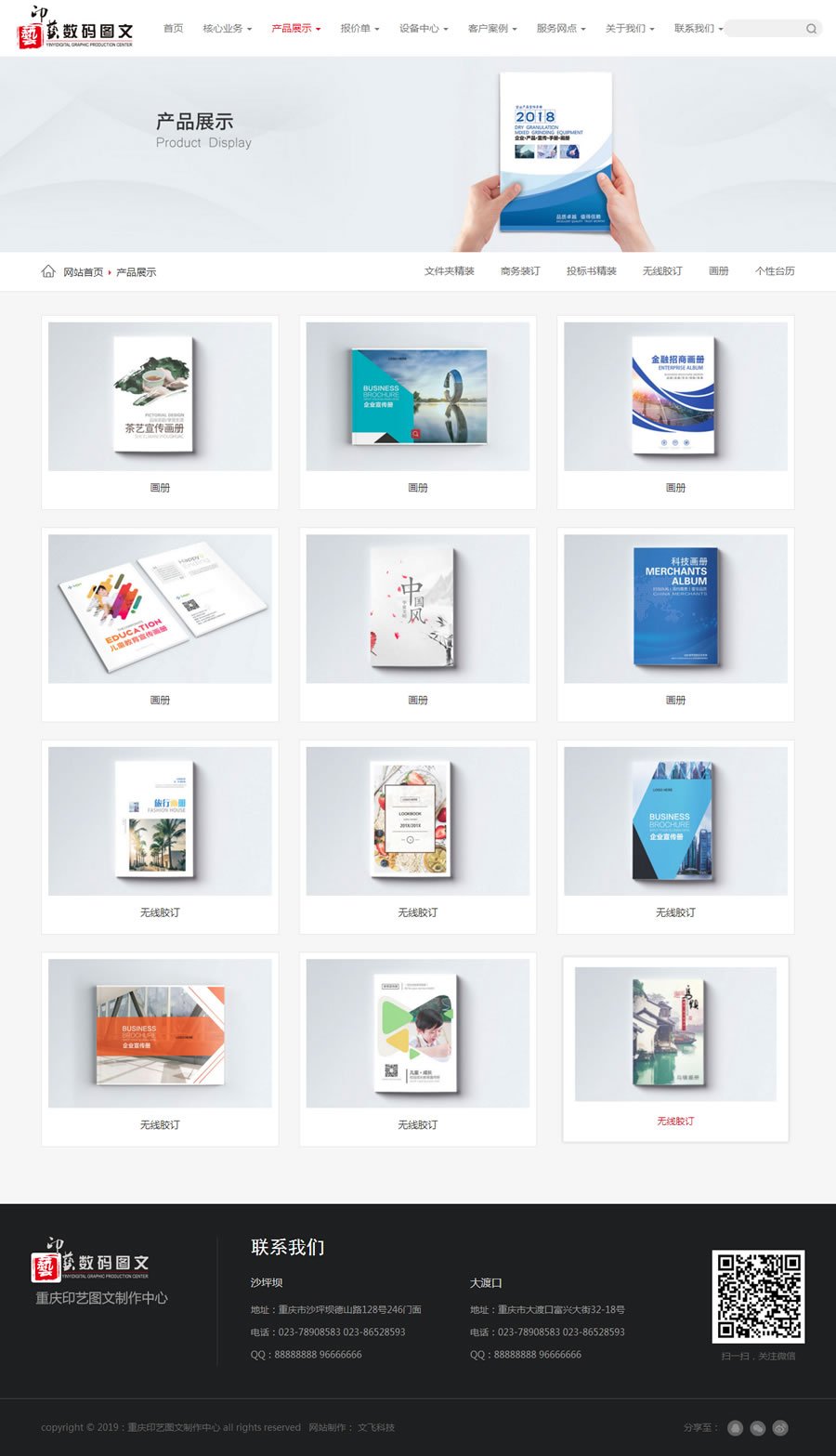 产品展示 产品展示