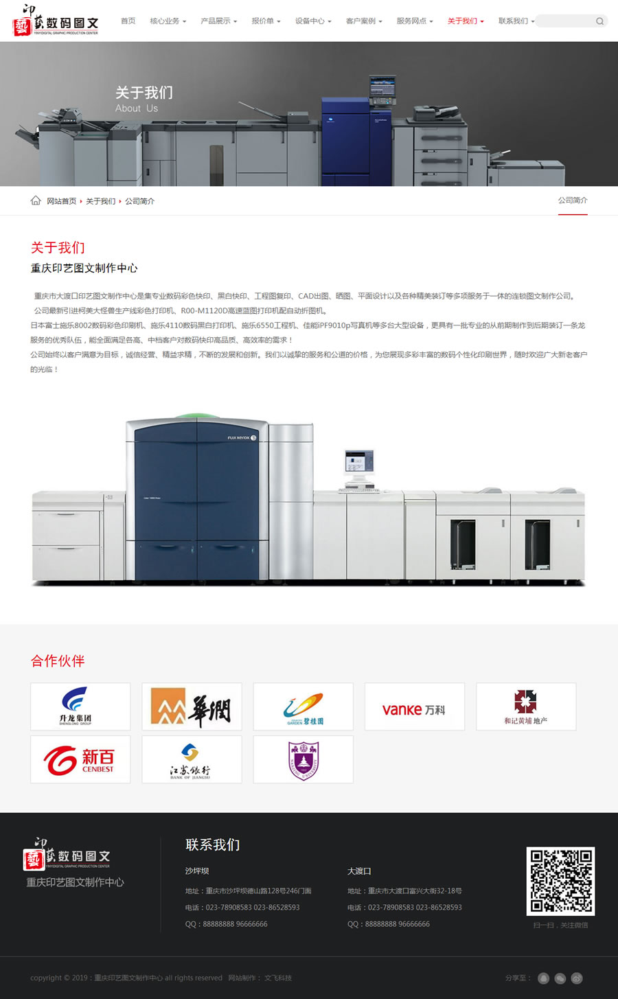 公司简介 公司简介