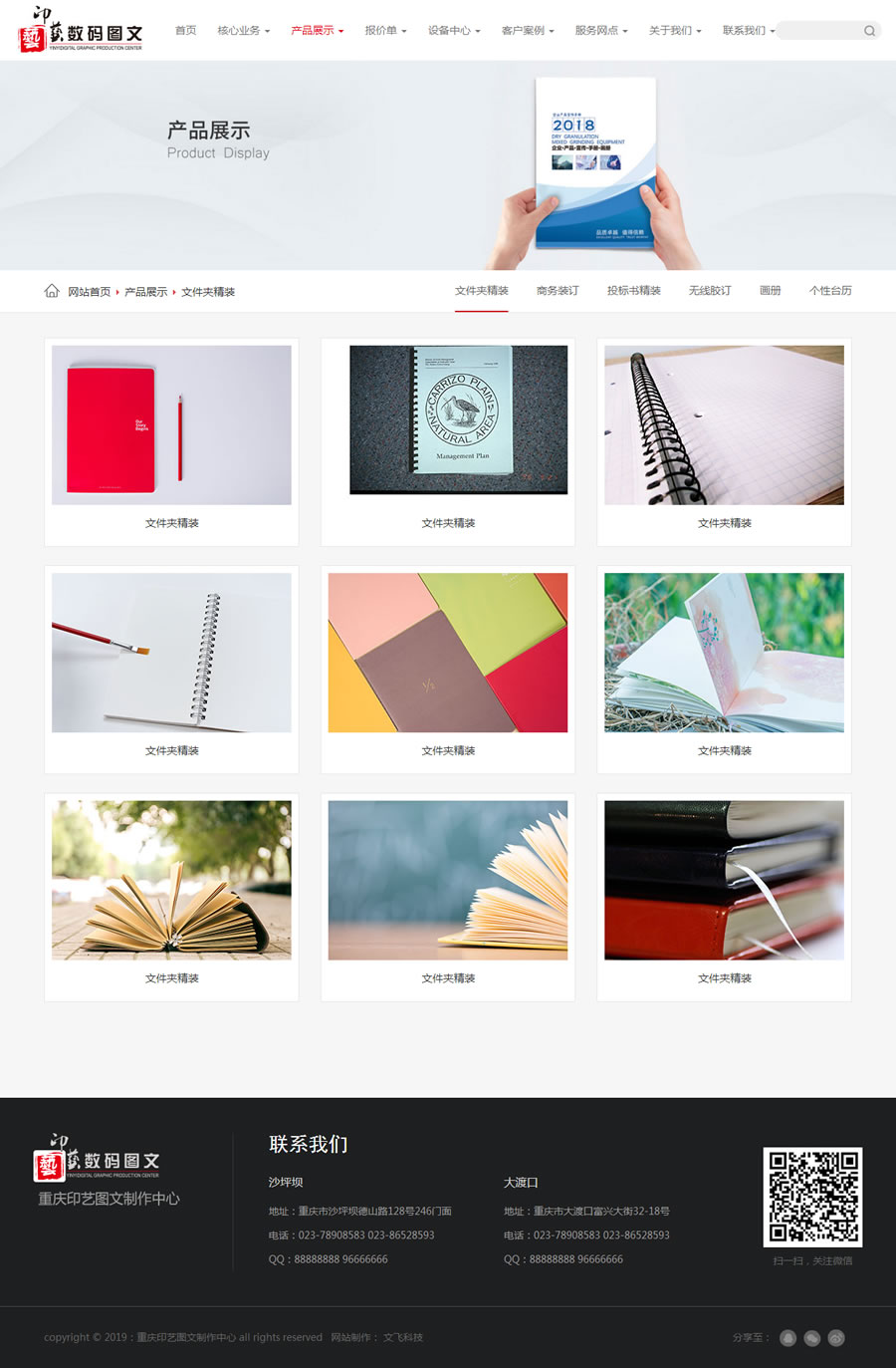 文件夹精装 文件夹精装