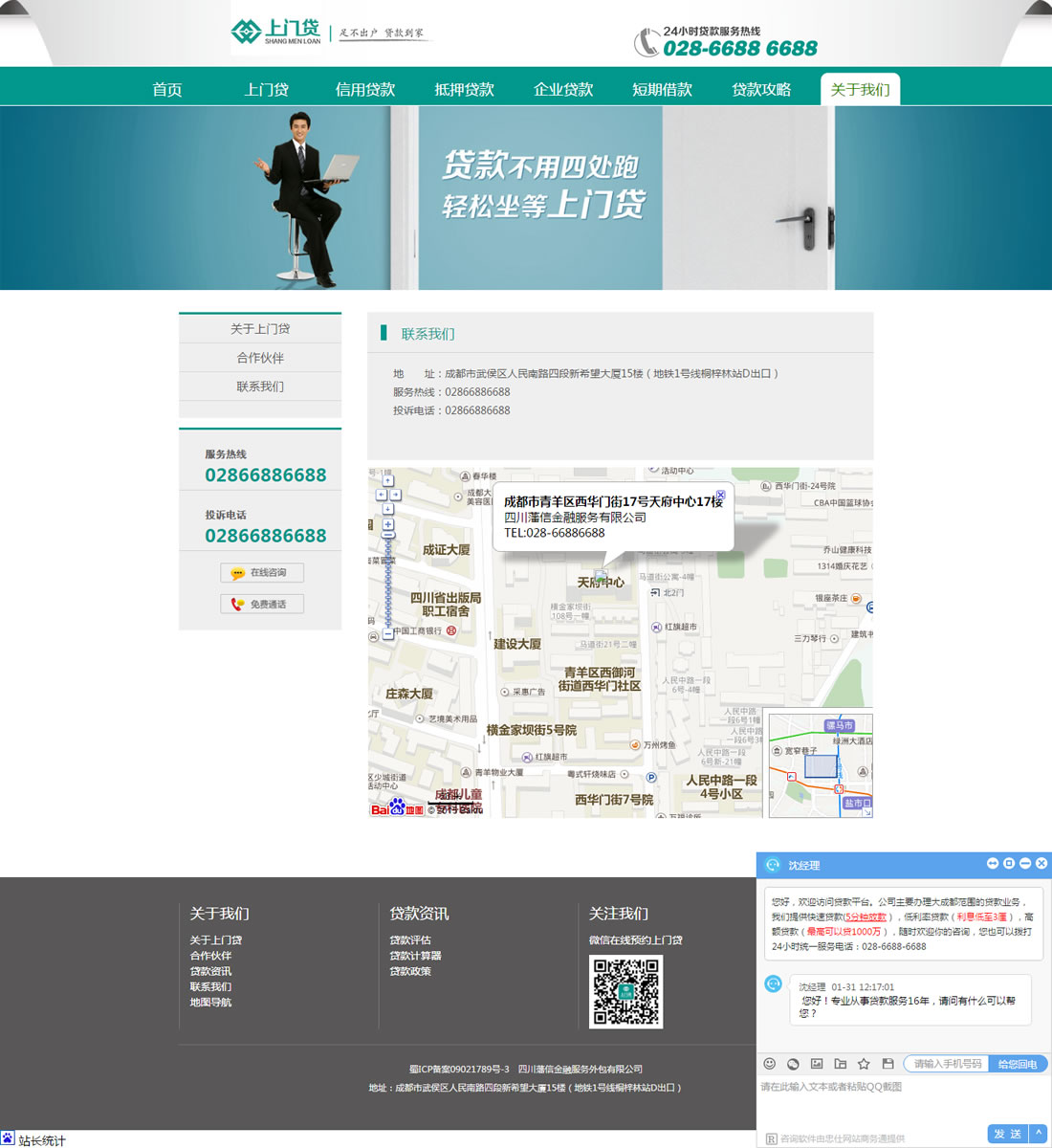 联系我们 联系我们