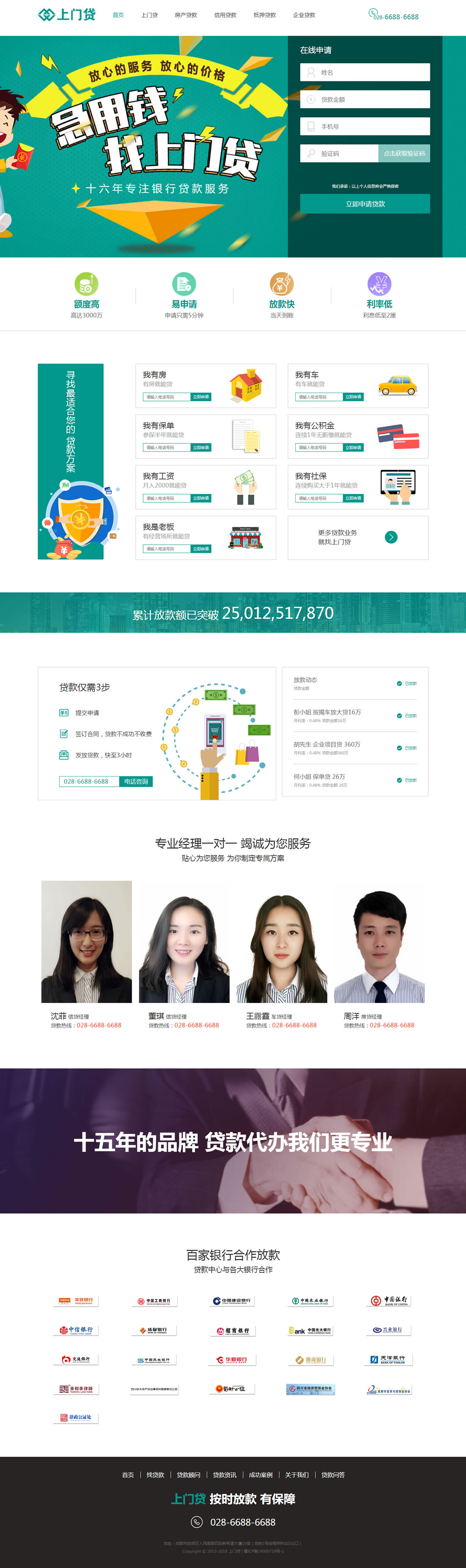 网站首页 网站首页