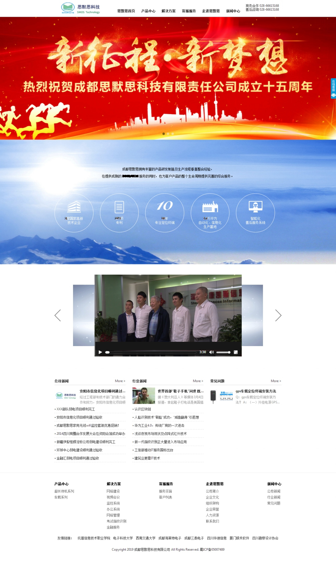 成都思默思科技有限公司 成都思默思科技有限公司