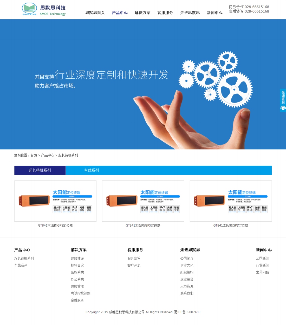 超长待机系列 超长待机系列