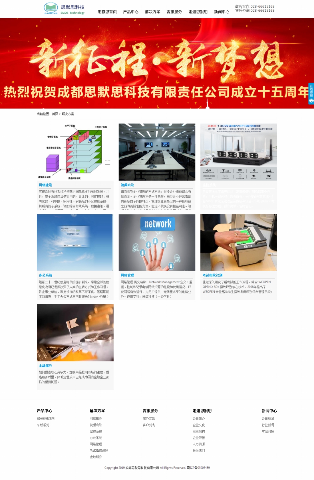 解决方案 解决方案