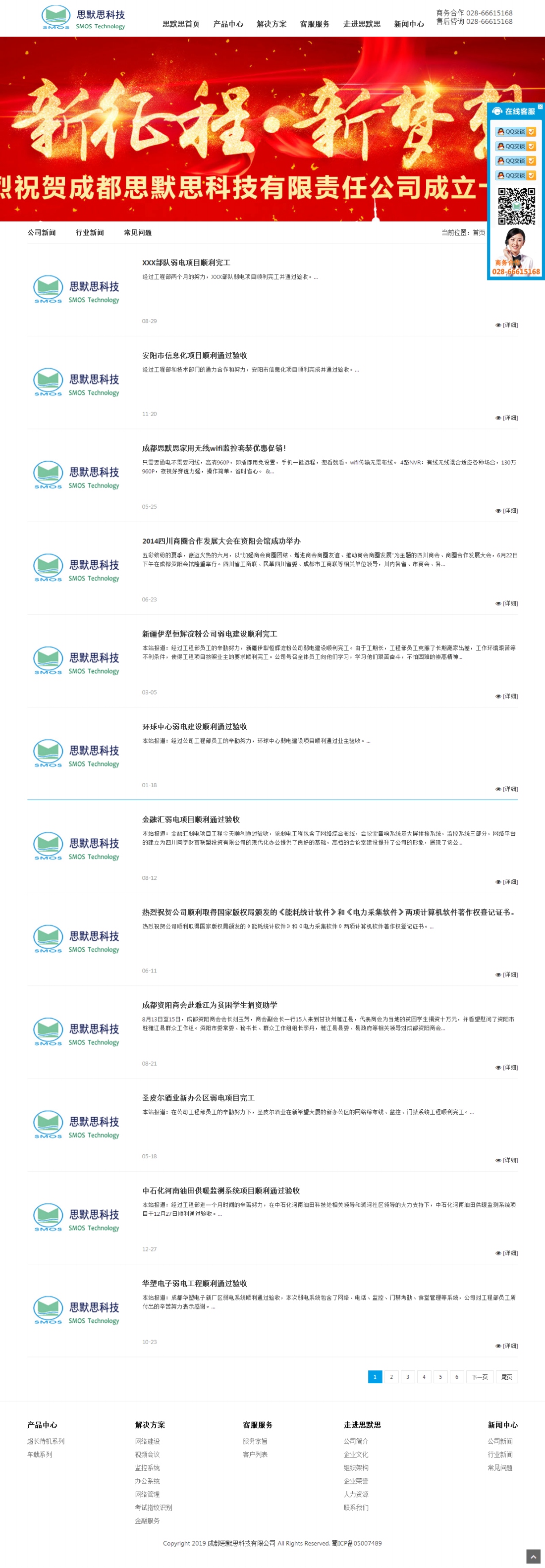 新闻中心 新闻中心