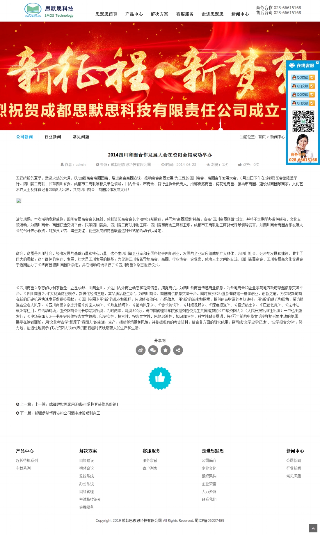 新闻详情 新闻详情