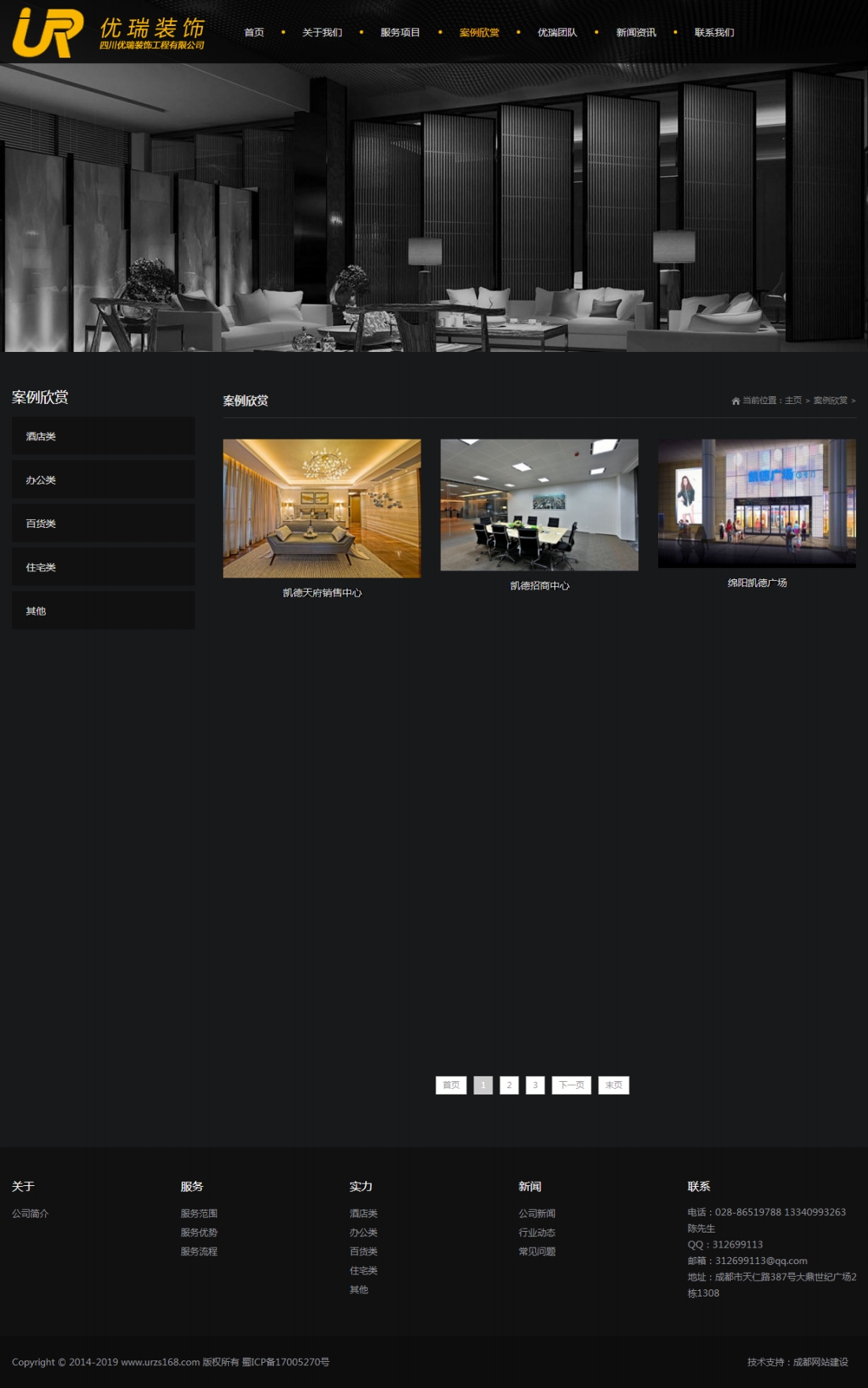 案例欣赏_四川优瑞装饰工程有限公司 案例欣赏_四川优瑞装饰工程有限公司