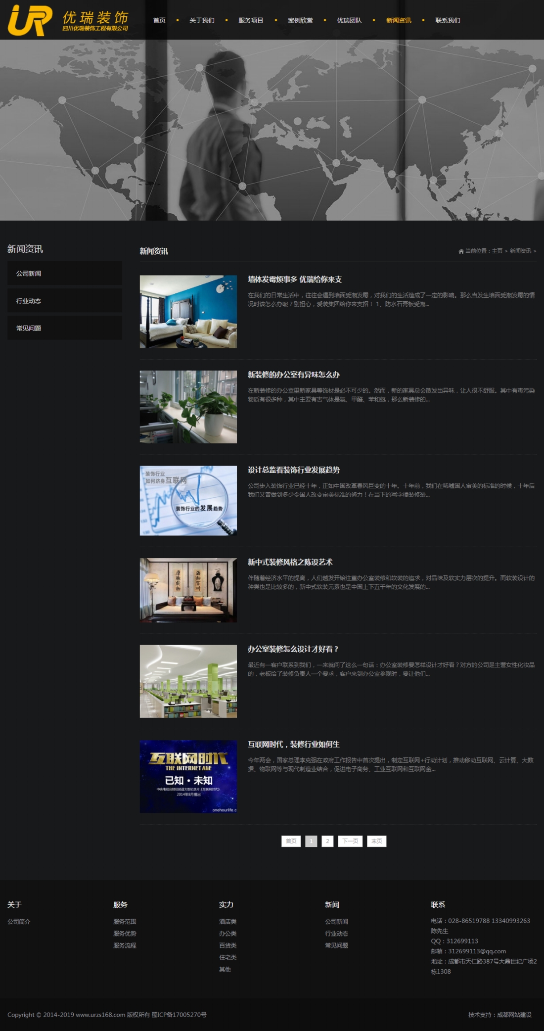 新闻资讯_四川优瑞装饰工程有限公司 新闻资讯_四川优瑞装饰工程有限公司