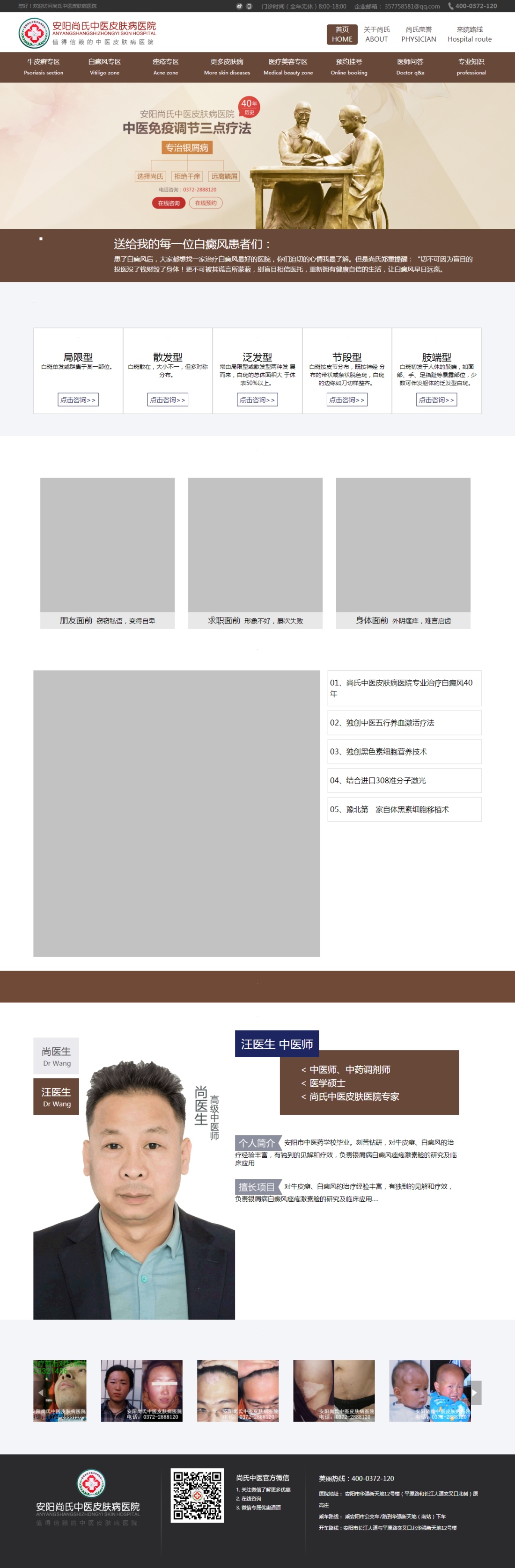 白癜风专区 白癜风专区