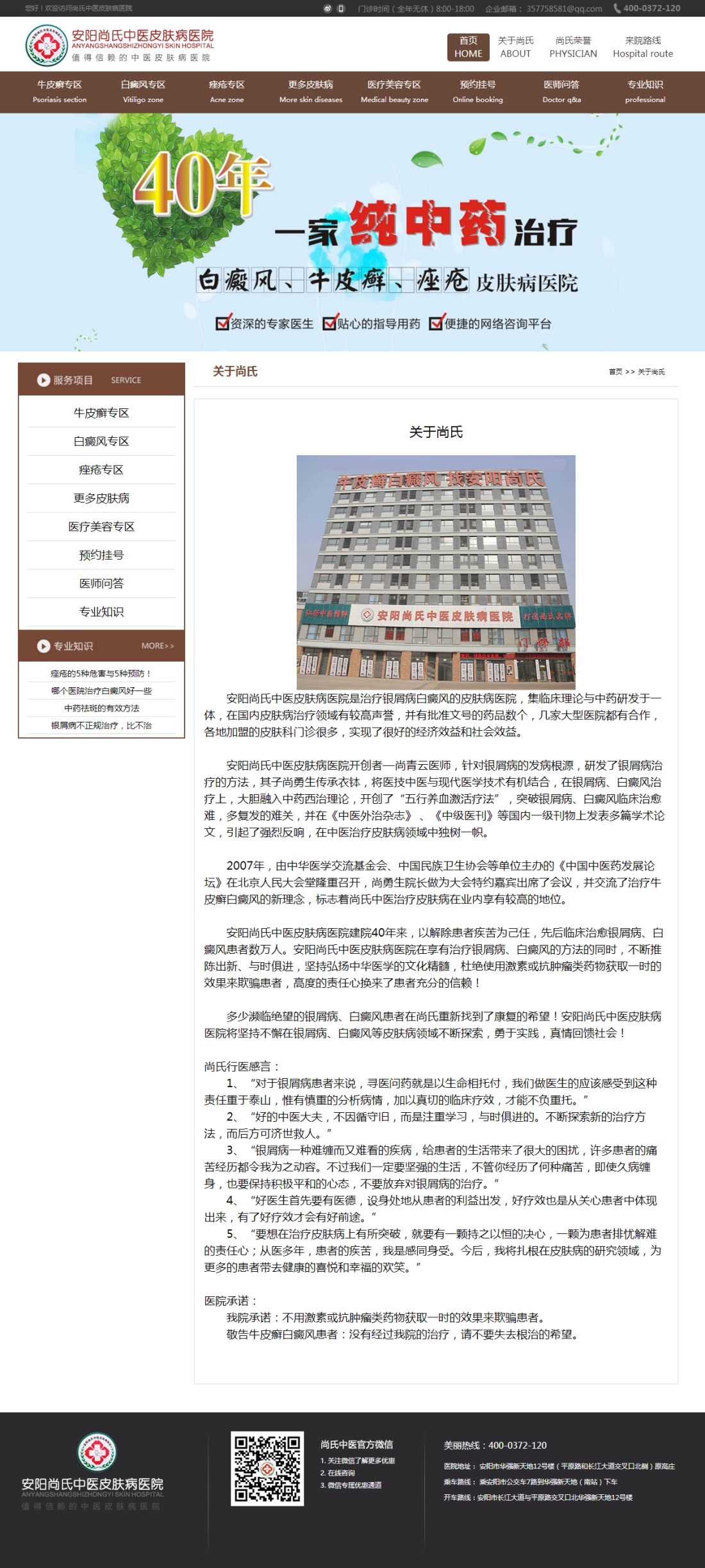 关于尚氏 关于尚氏