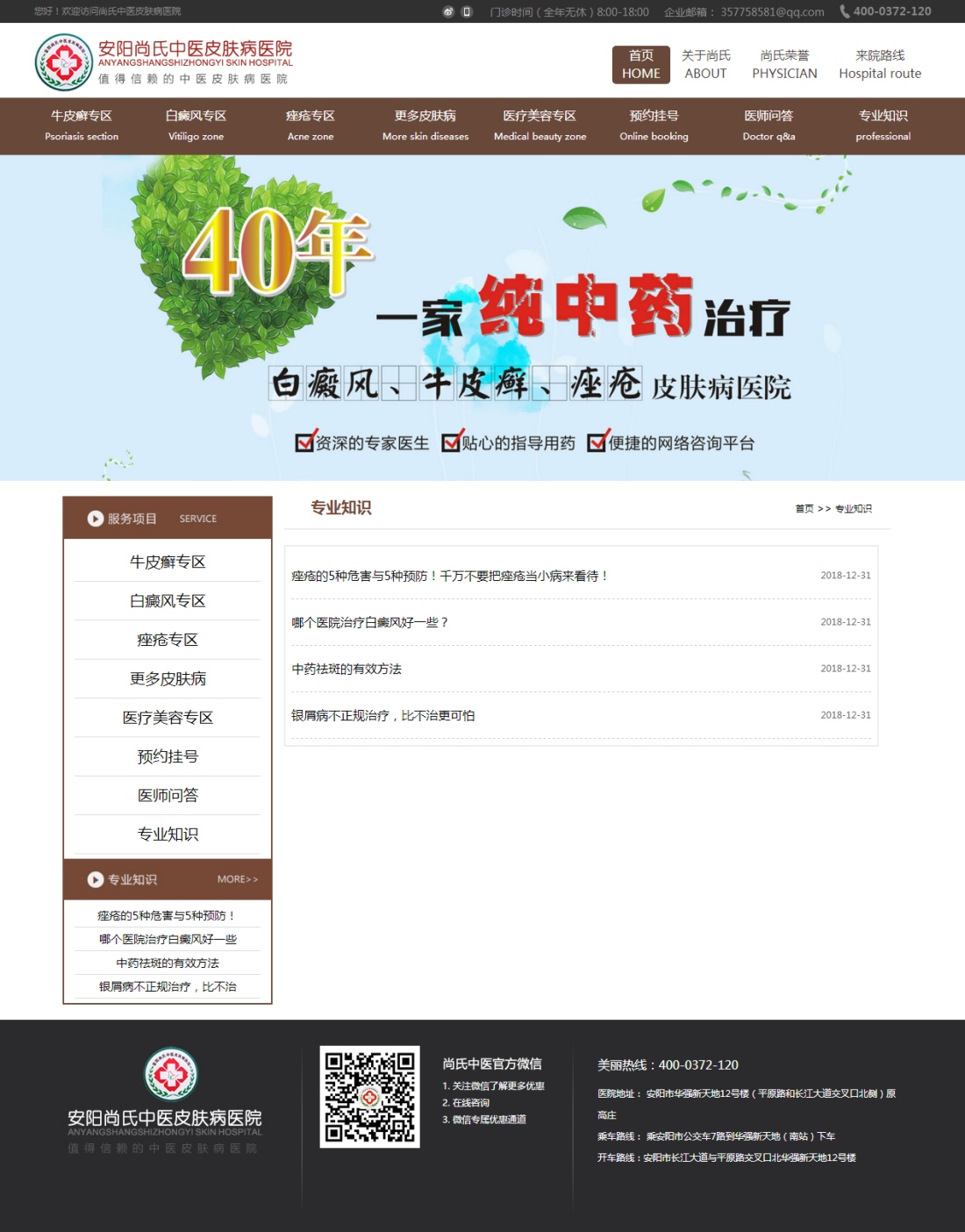 专业知识 专业知识